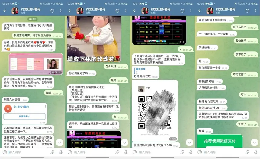 同城信息约会怎么玩才靠谱 同城信息约到底该怎么玩