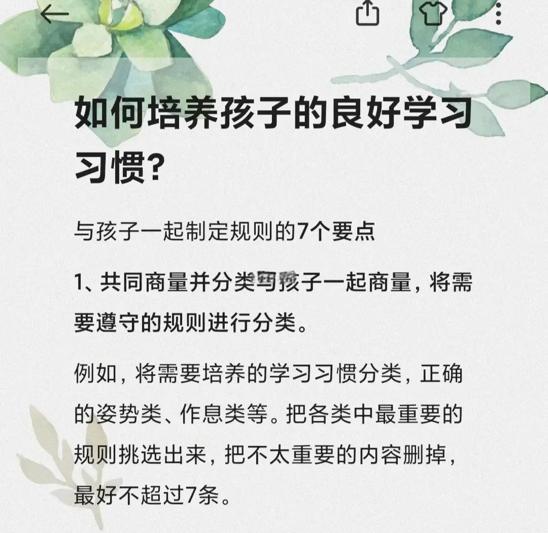 小学生习惯养成方法 中职生如何培养好习惯