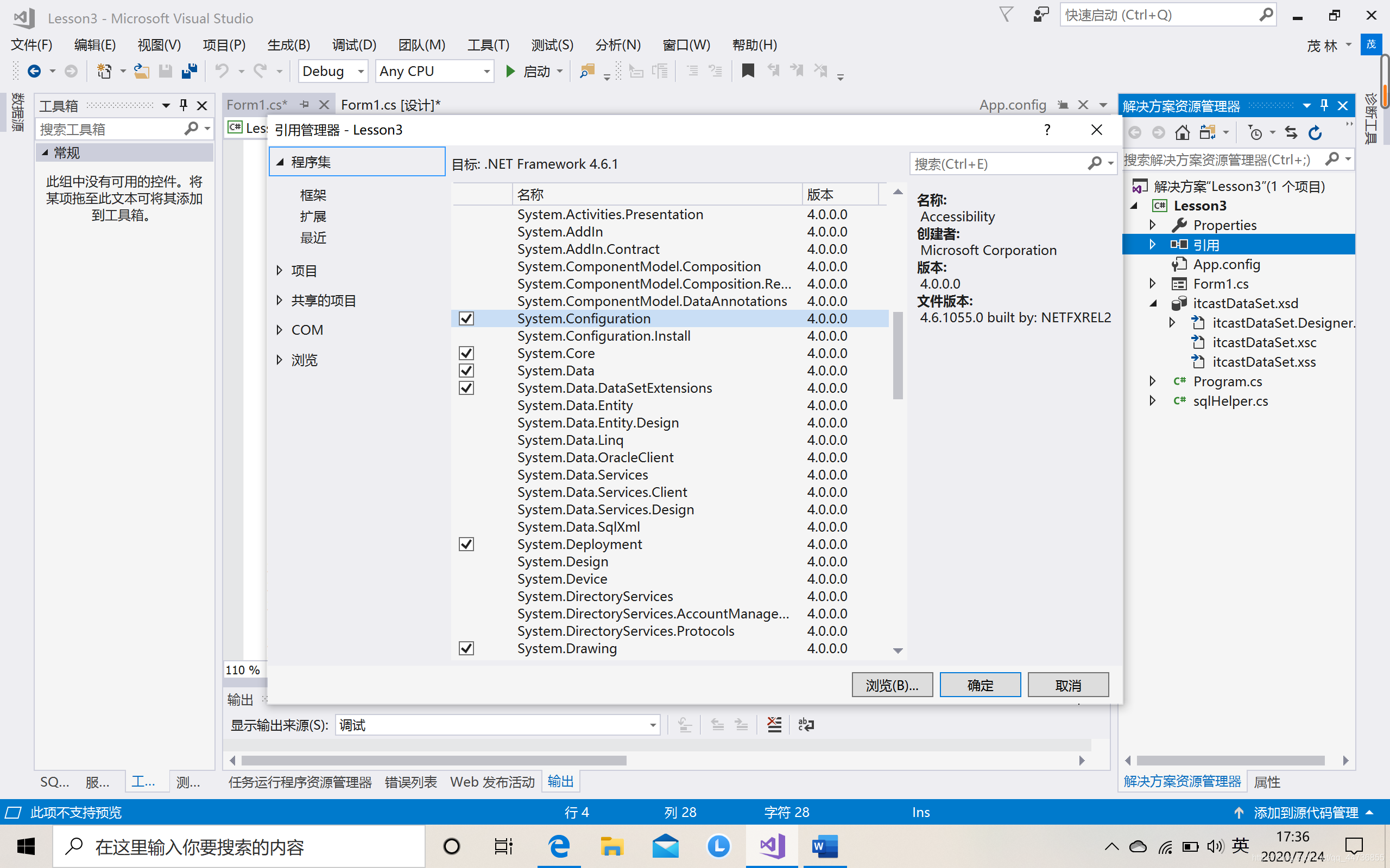SQL Server 和 SQL 的区别 Win7 如何启动 SQL Server 服务