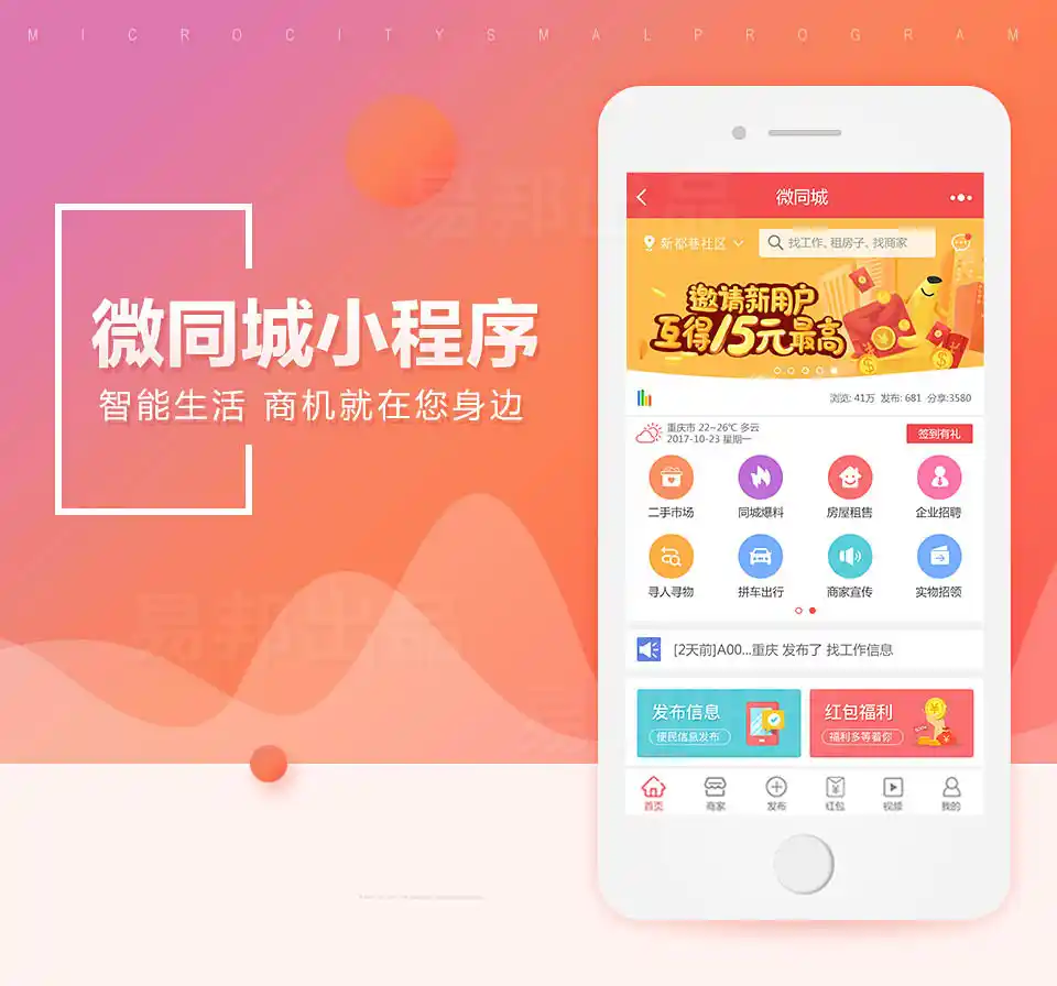 全国空降同城微信群怎么玩？