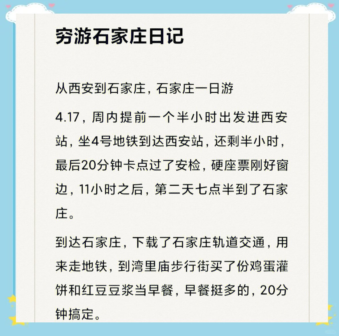 最新数据披露：武昌火车站夜市街 实测攻略与地道美食推荐🔥