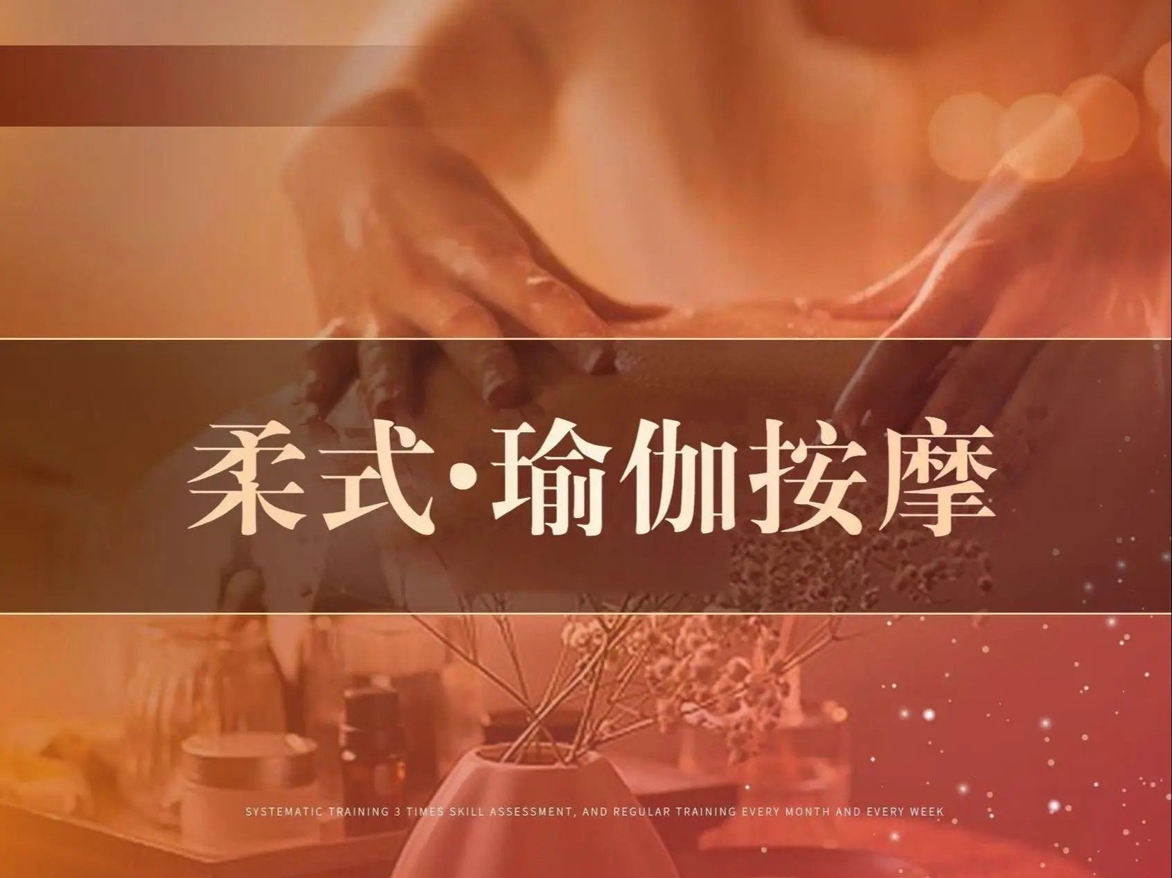 柔式中项到底包不包括口？柔式中项到底包含哪些服务内容