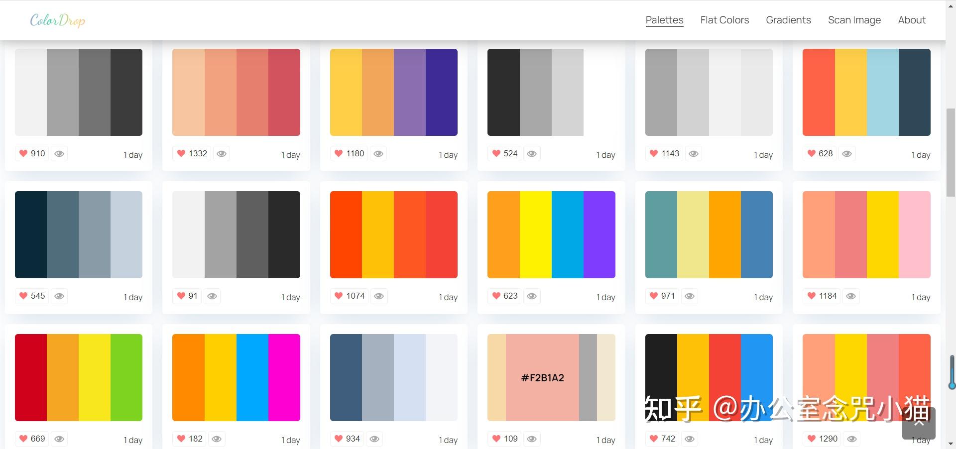 网页设计配色教程
