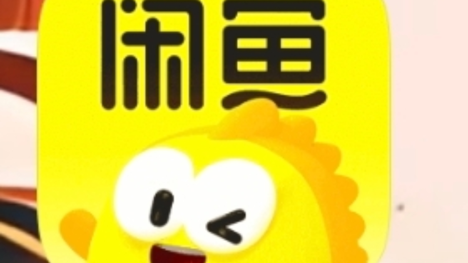 最新投资方向预测,闲鱼上门暗号2025   安全交易指南与实测经验分享🔥