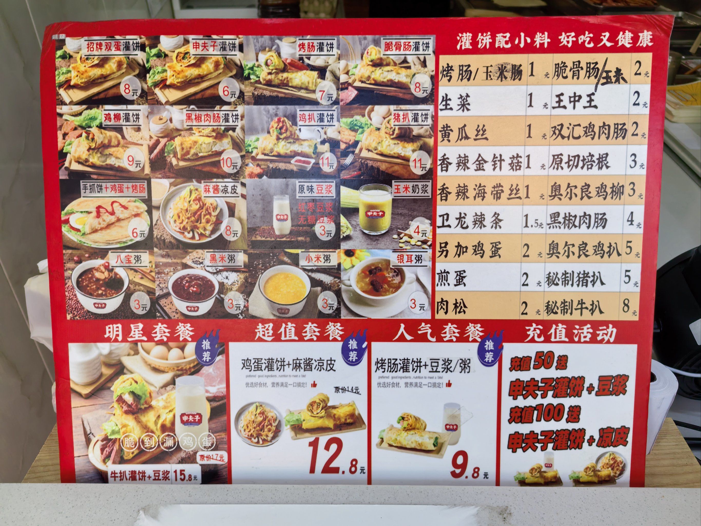 200元3小时快餐不限次数？真实情况解析