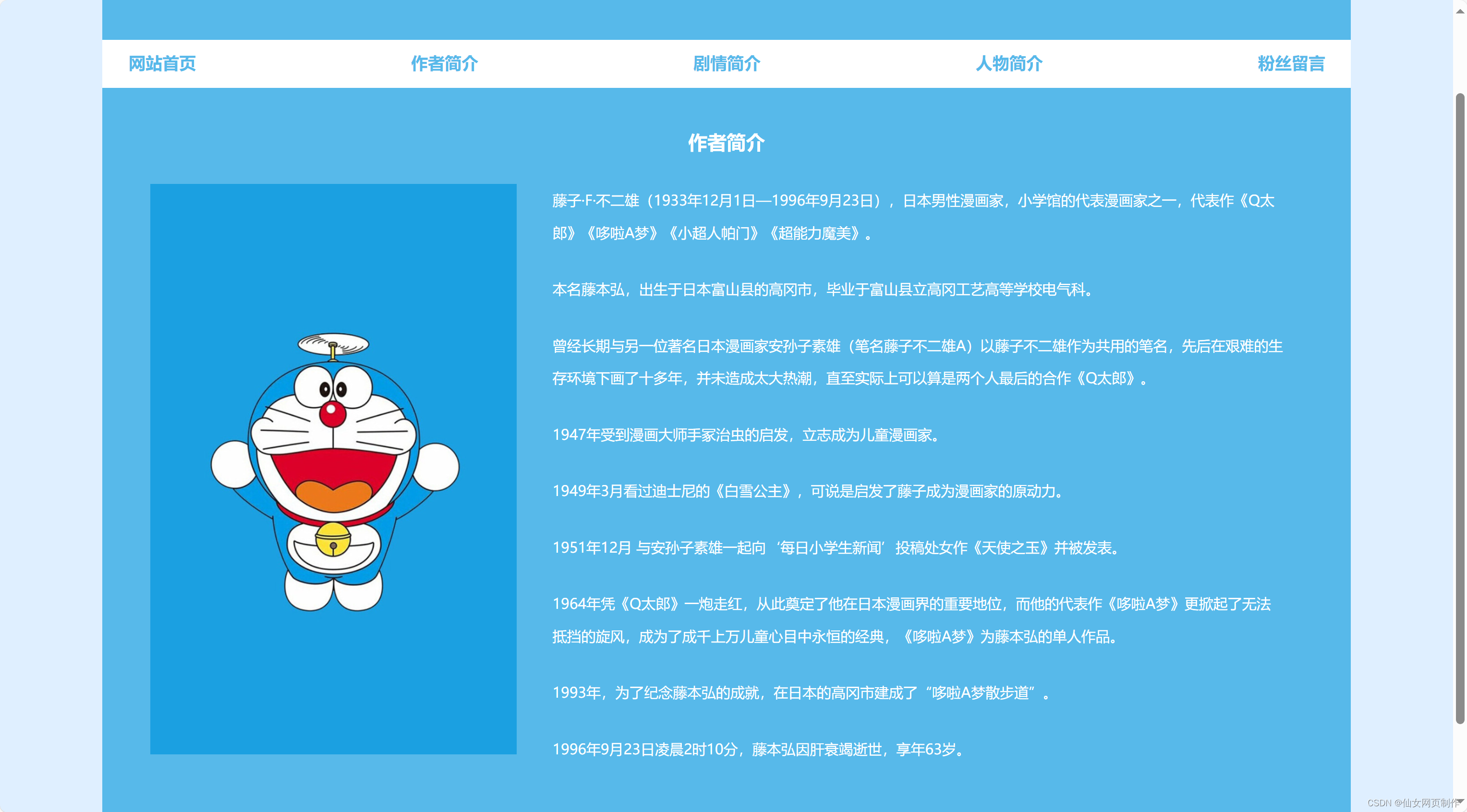 网页制作零基础教程