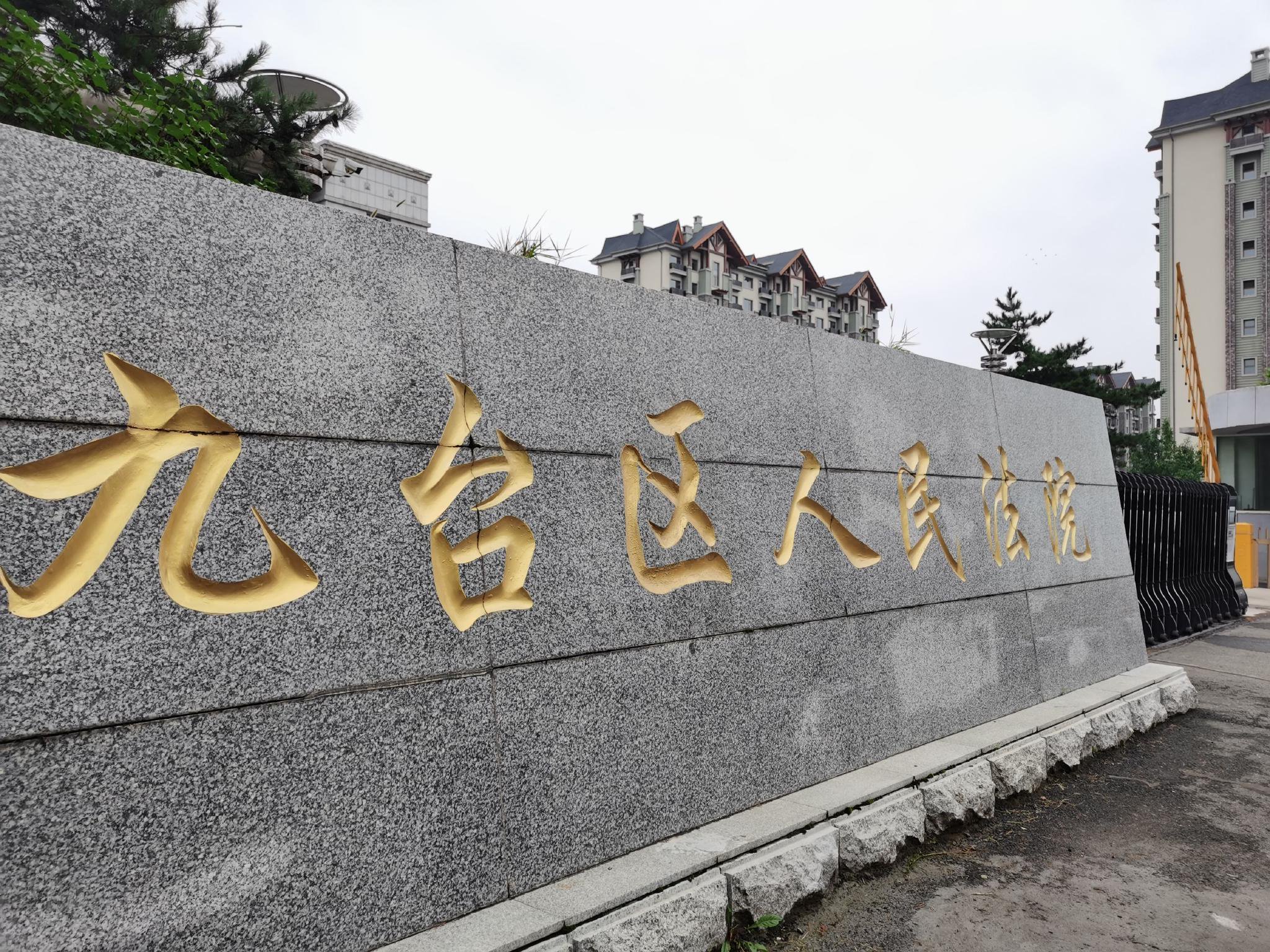 九台如何找学校里出来卖的