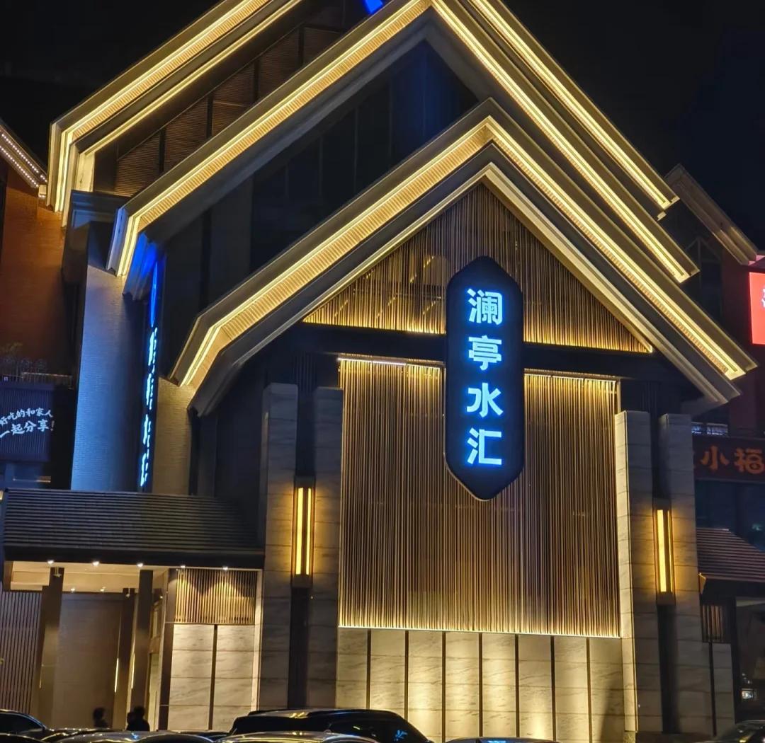 水汇是什么意思？从传统沐浴文化到现代都市疗愈空间的全面解析