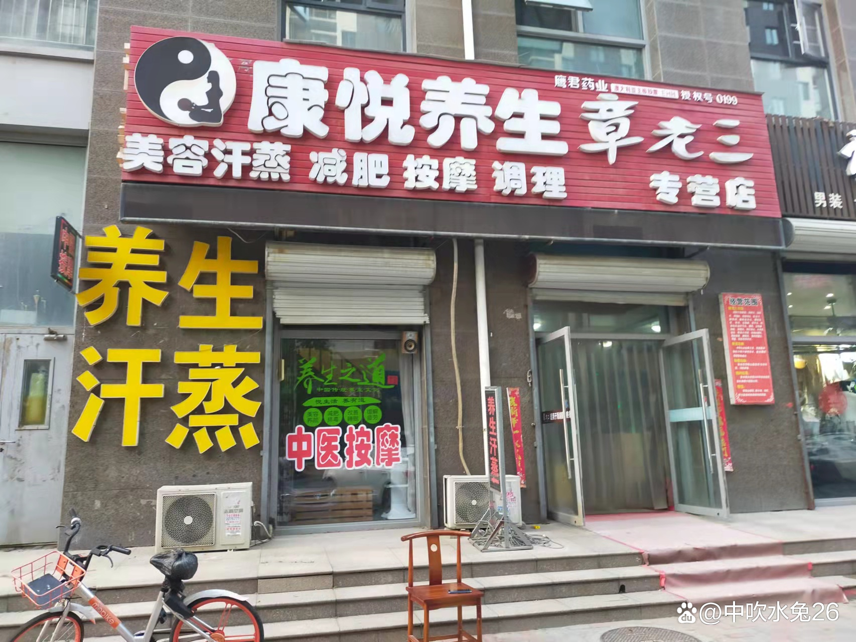 康悦到家698套餐：银发经济中的居家服务新体验