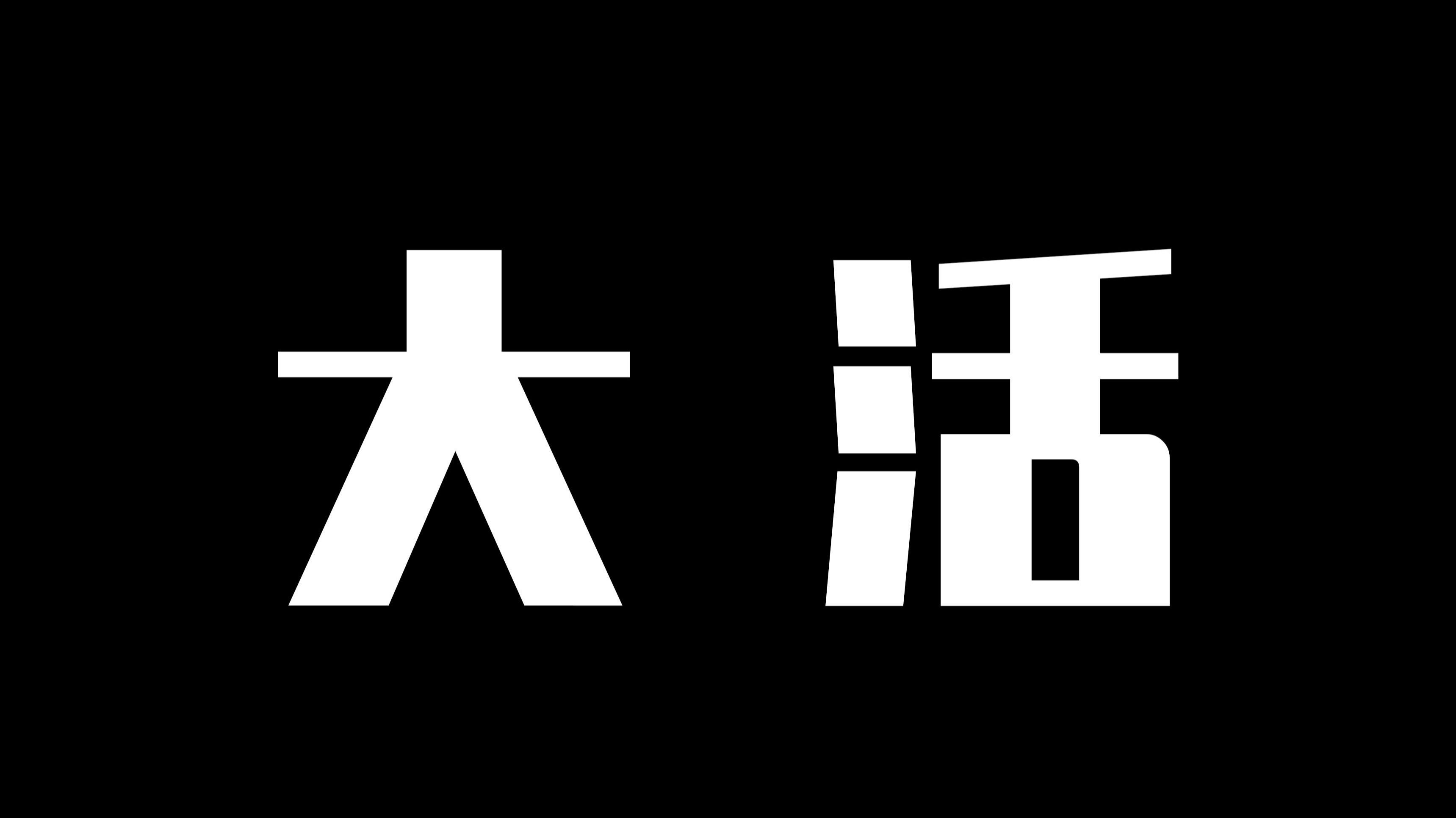 最新报道揭秘沈阳哪里能找到靠谱的大活地方，让你不再迷茫