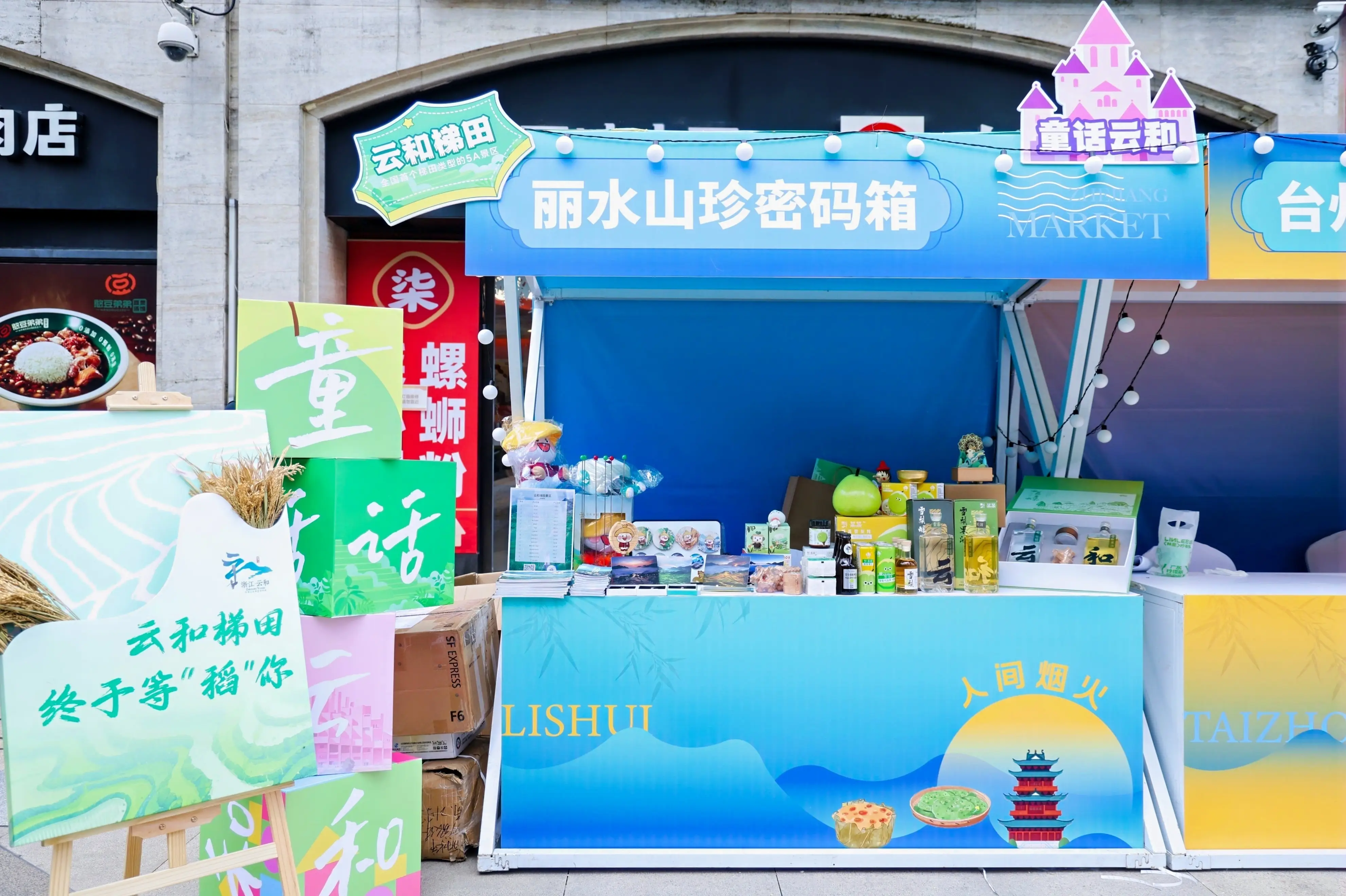 丽水怎么约茶暗号