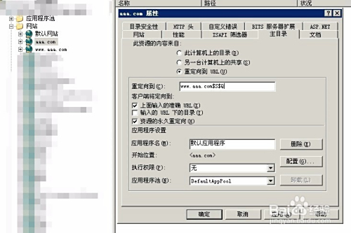 iis6建站教程