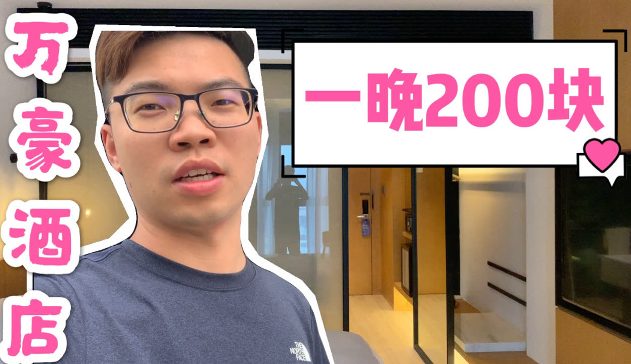 200块三小时服务究竟值不值？