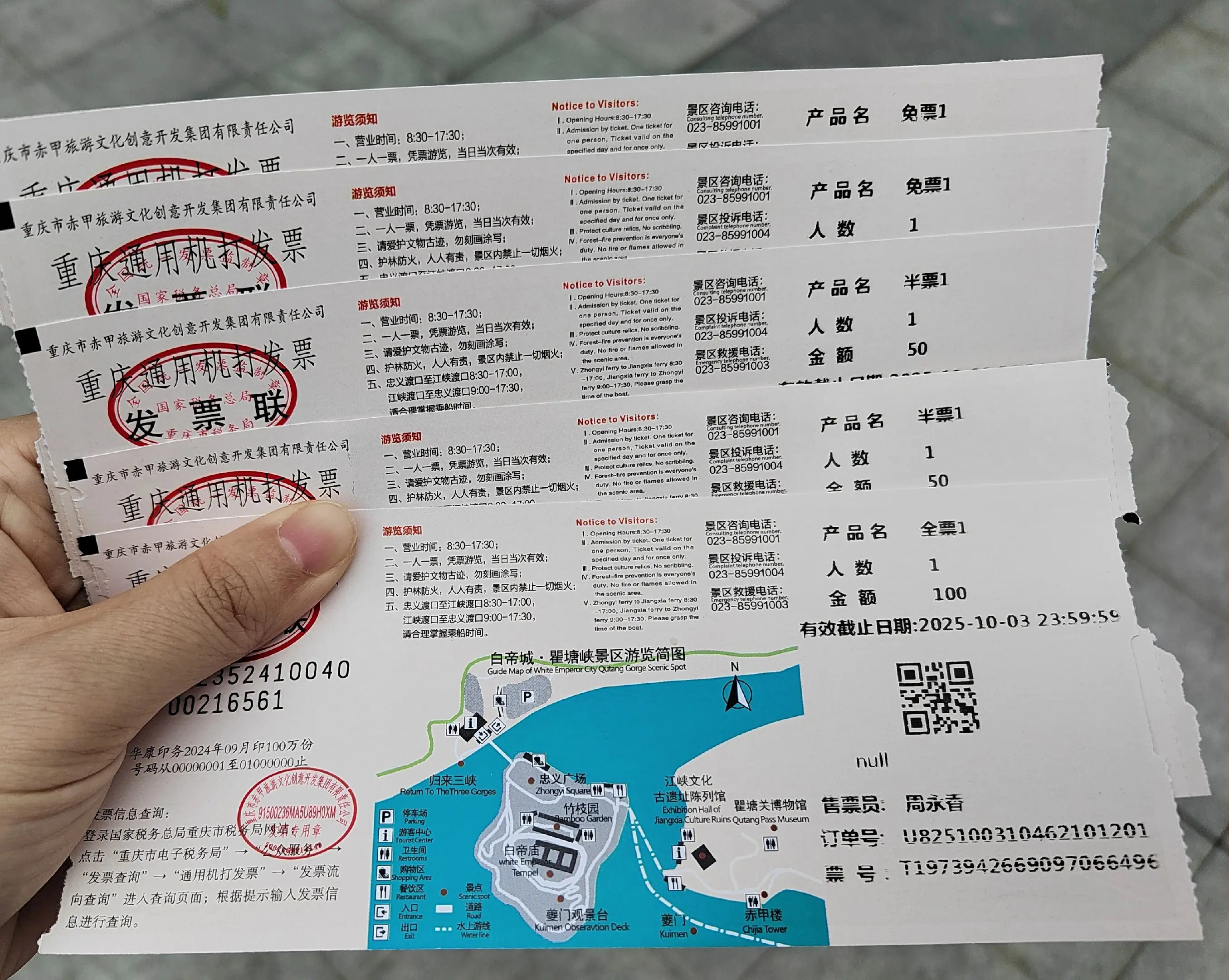 官方通报：品茶价格表信息