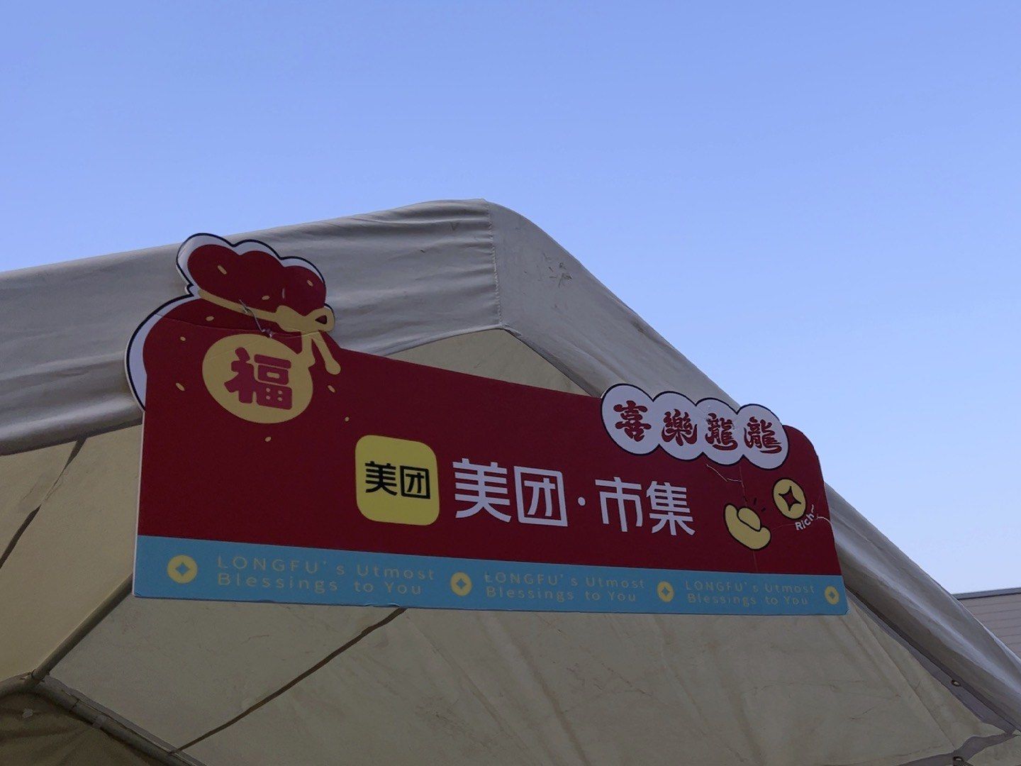 2024年美团外卖女生下单全流程详解