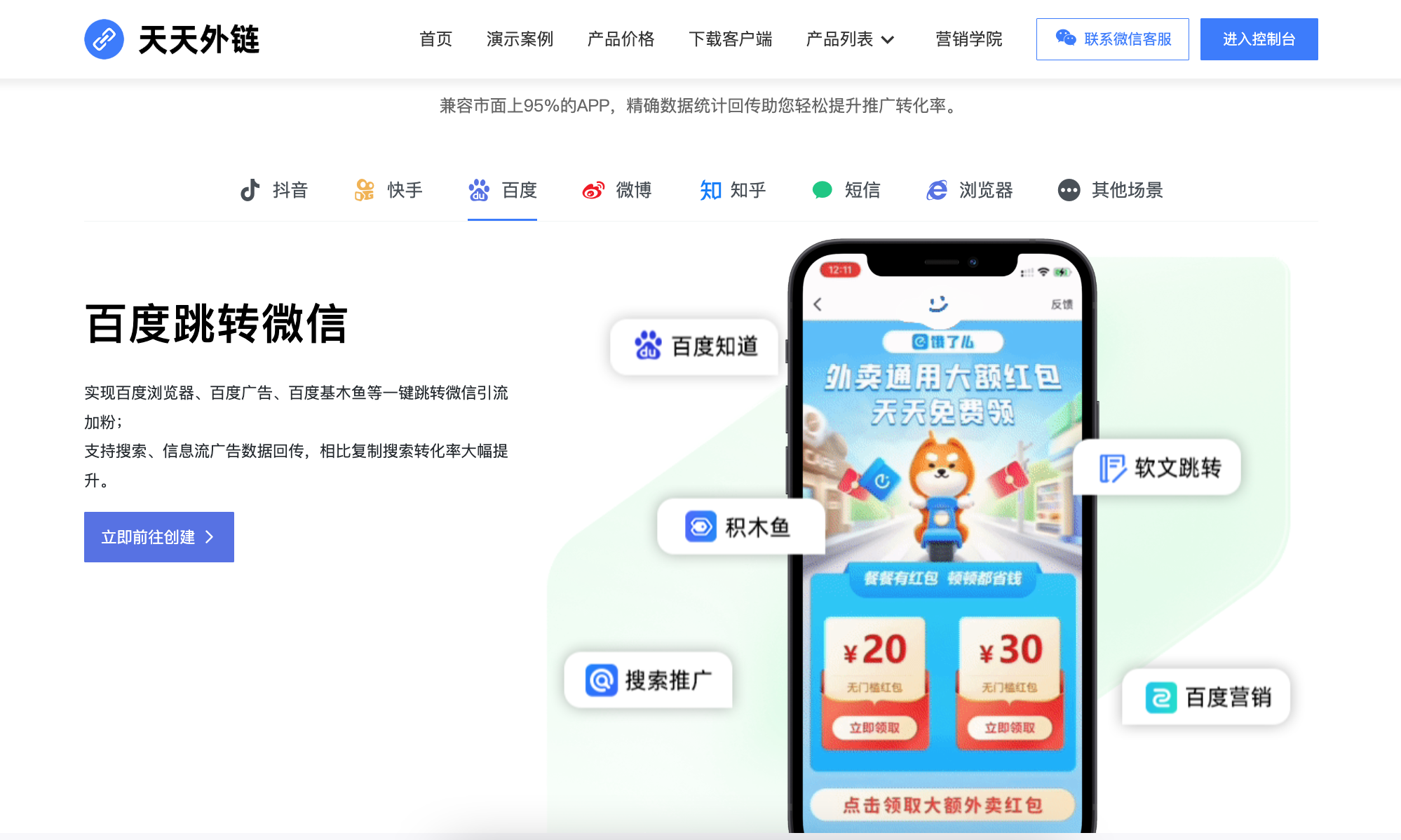 建站助手使用教程