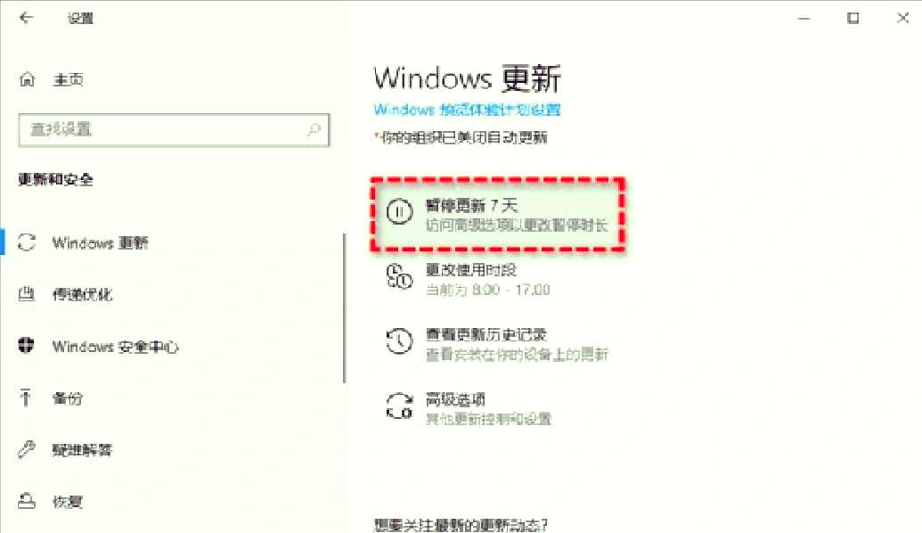Windows自动更新怎么关闭 Windows10自动更新无法关闭怎么办