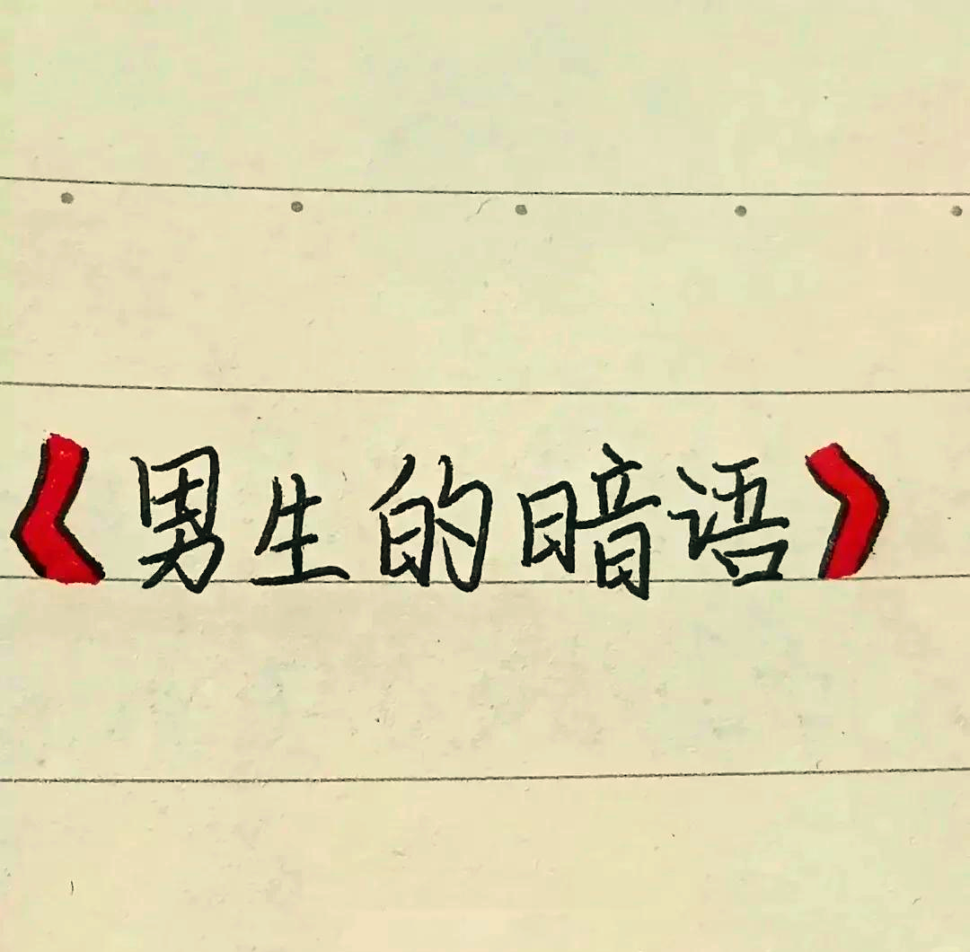 特别报道！暗语93油是什么意思，它真的是燃油的代号吗？