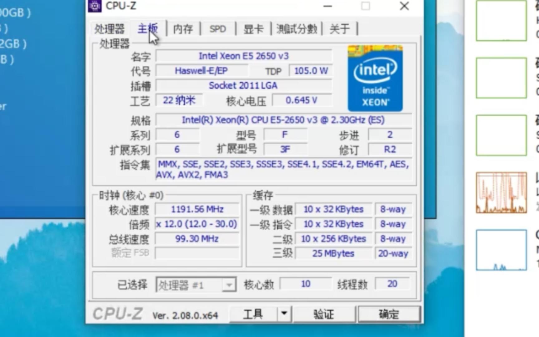 e5300 cpu参数