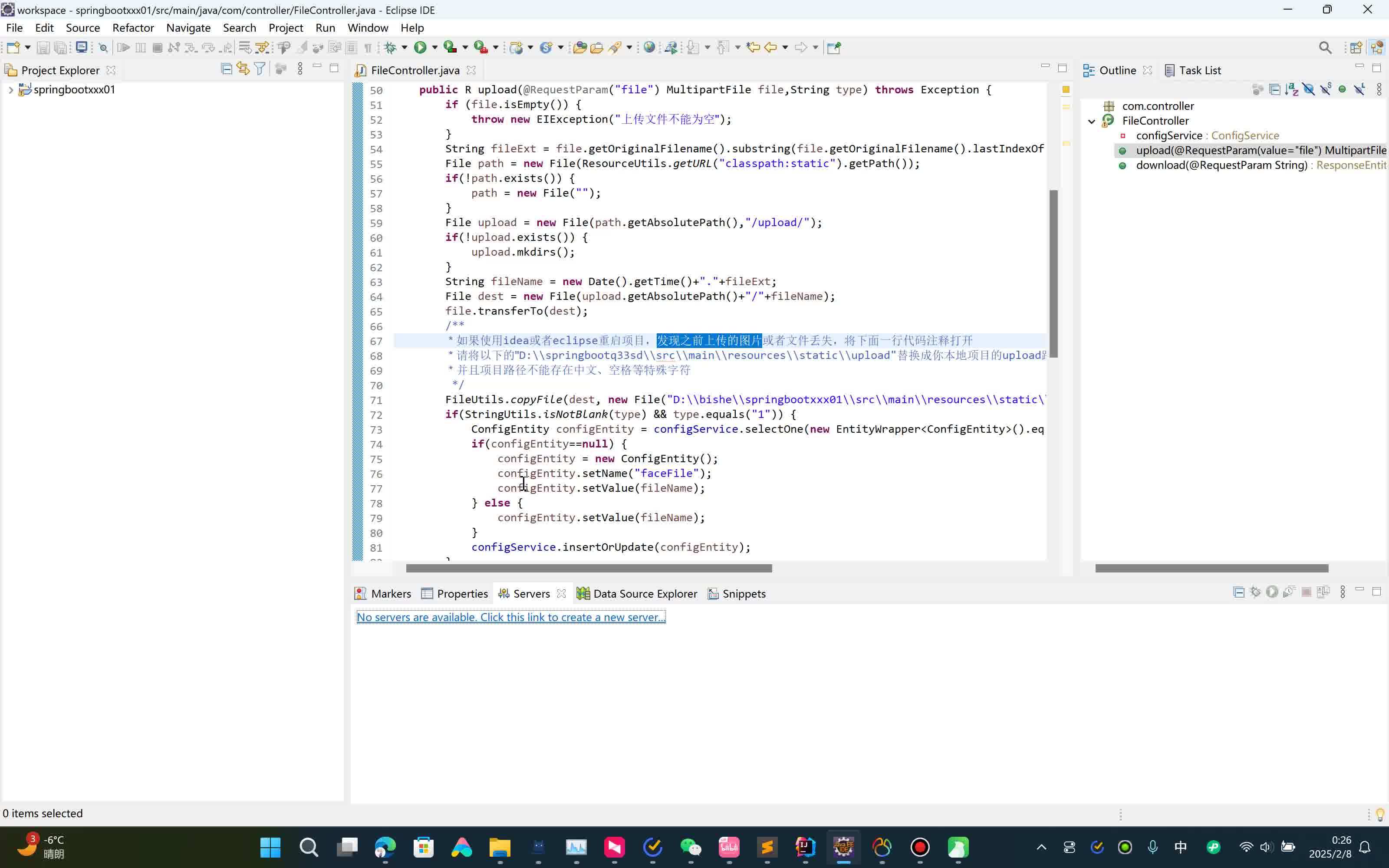 eclipse手机开发教程