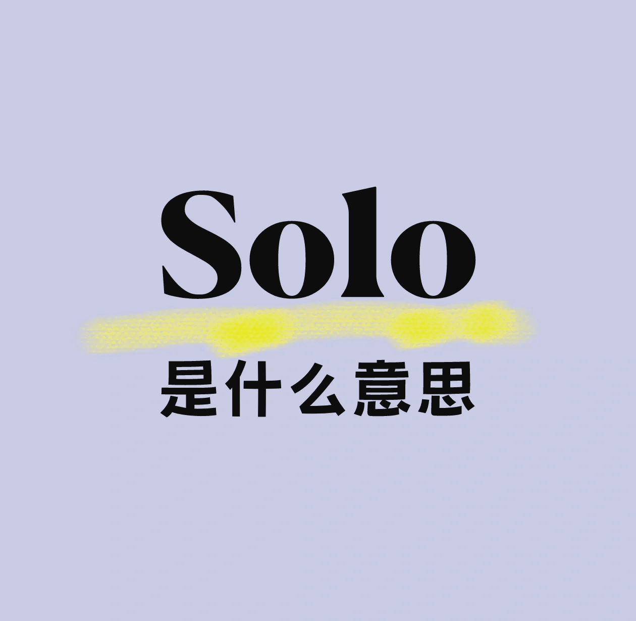 QQ撩妹二维码的社交密码：当代年轻人的情感连接新途径