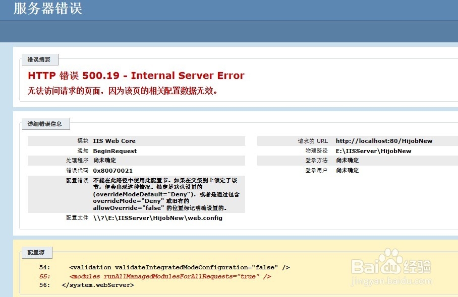 网页出现iis7是 吗