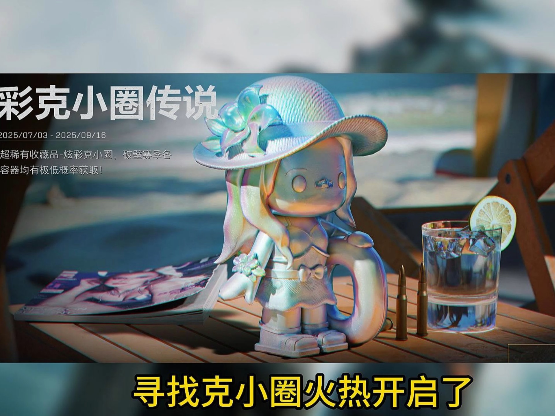 SP小圈打法和姿态怎么玩才更牛