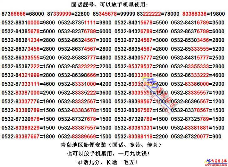 灵宝100元2小时不限次数电话号码