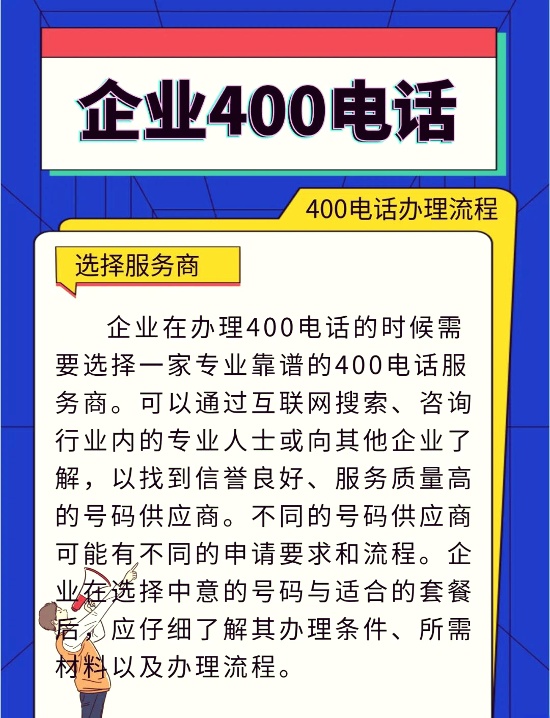 400块钱3小时上门服务二维码：O2O经济的新机遇还是灰色地带