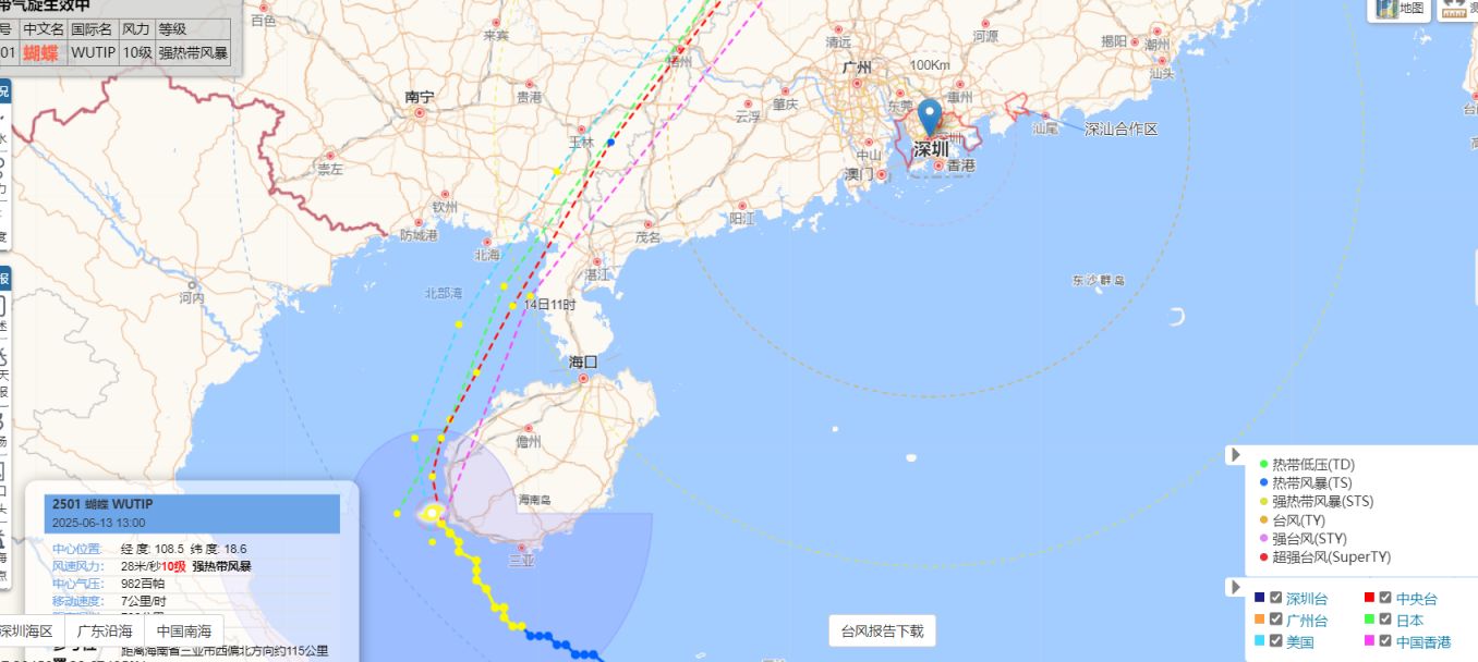 中央气象台台风网