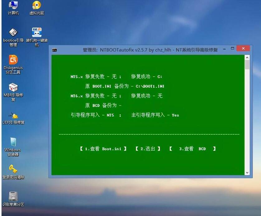 bootmgr is missing怎么解决
