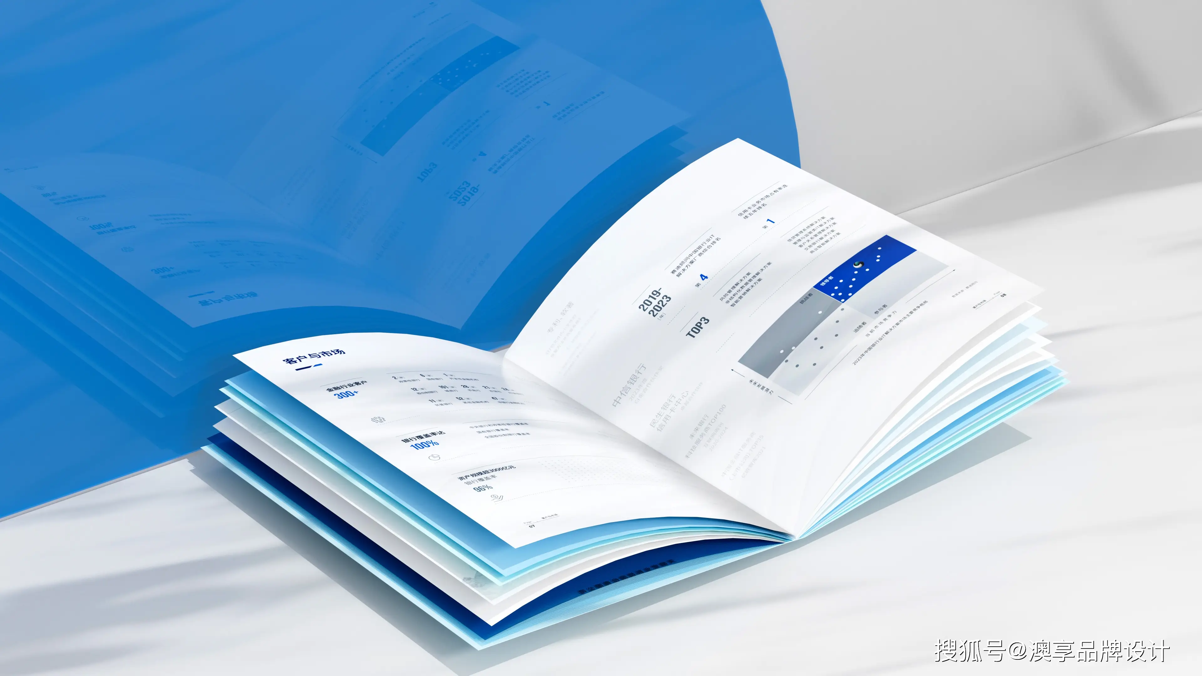 企业宣传画册设计教程