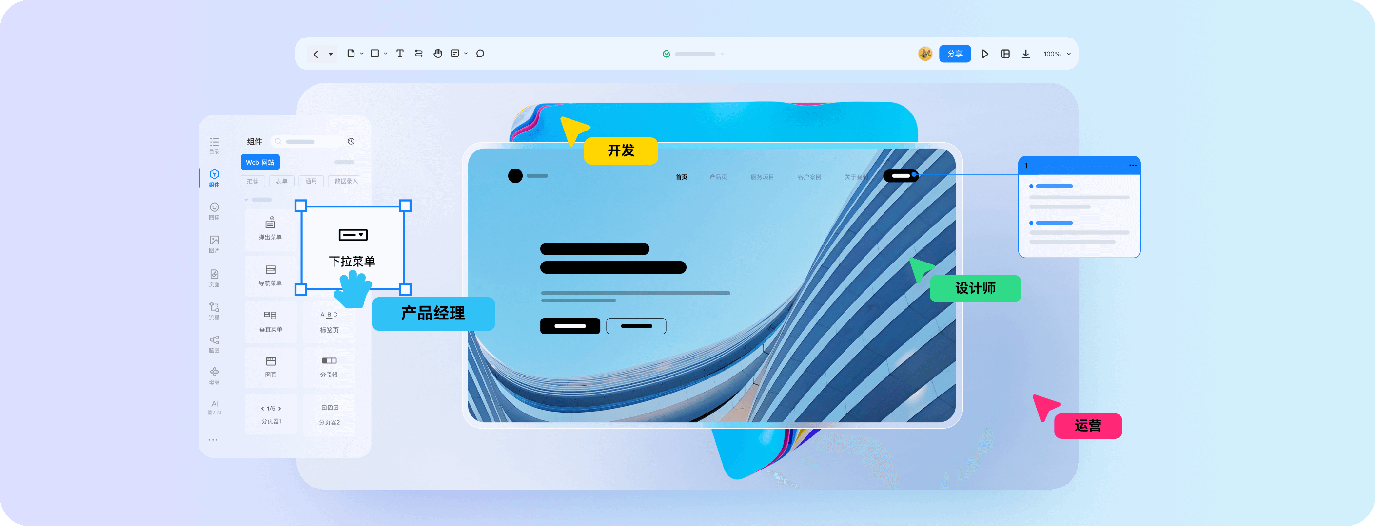 网站导航栏制作教程