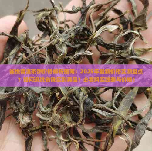 互联网爆料：太原雀悦会有服务吗_实际体验测评_全方位服务项目与避坑指南