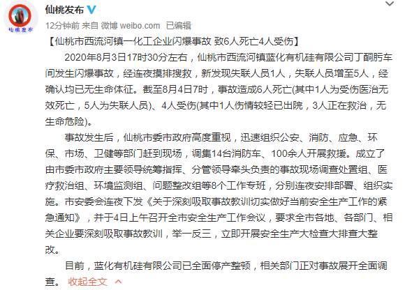 湖北仙桃一化工企业发生闪爆事故，会是什么原因引发了...