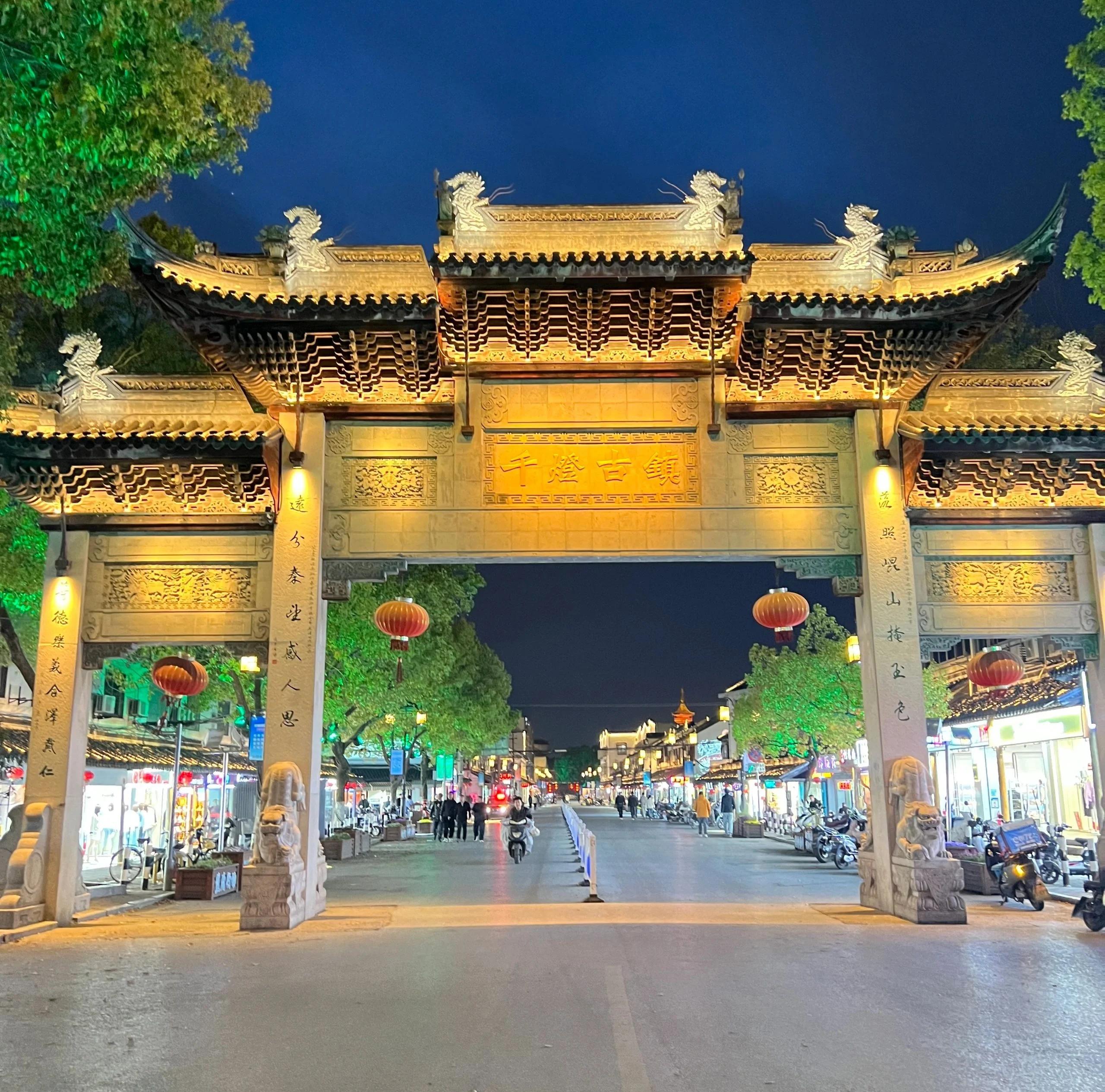 昆山千灯古镇在哪里站大街呢？实地探访与本地人真实生活揭秘