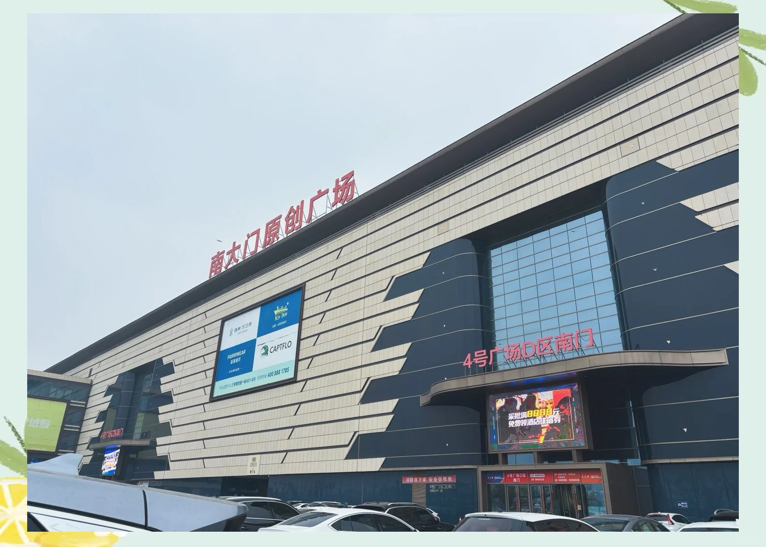 点评解读：襄阳义乌商贸城还有吗？2025年实地探访与现状解析