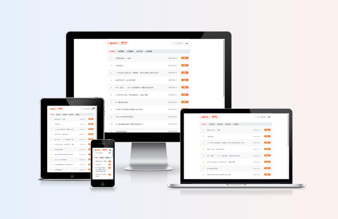 自适应网页制作教程 制作适合多设备网页的技巧