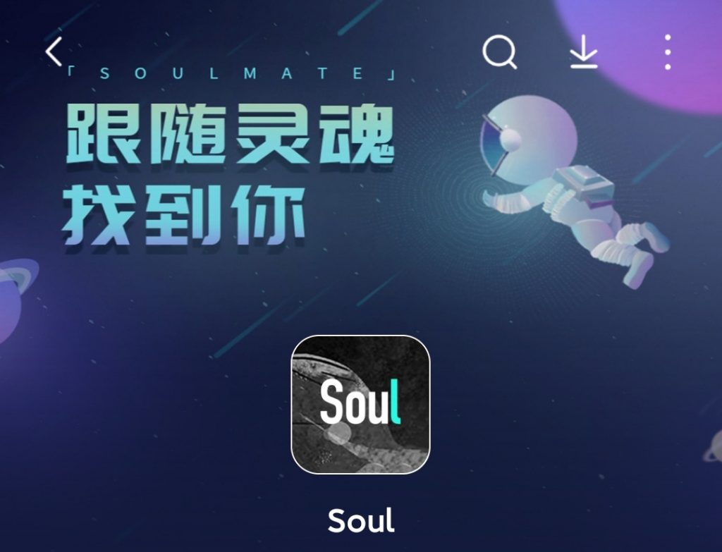 年轻人都在用的Soul快餐暗号玩法全解析：Soul快餐暗号怎么玩