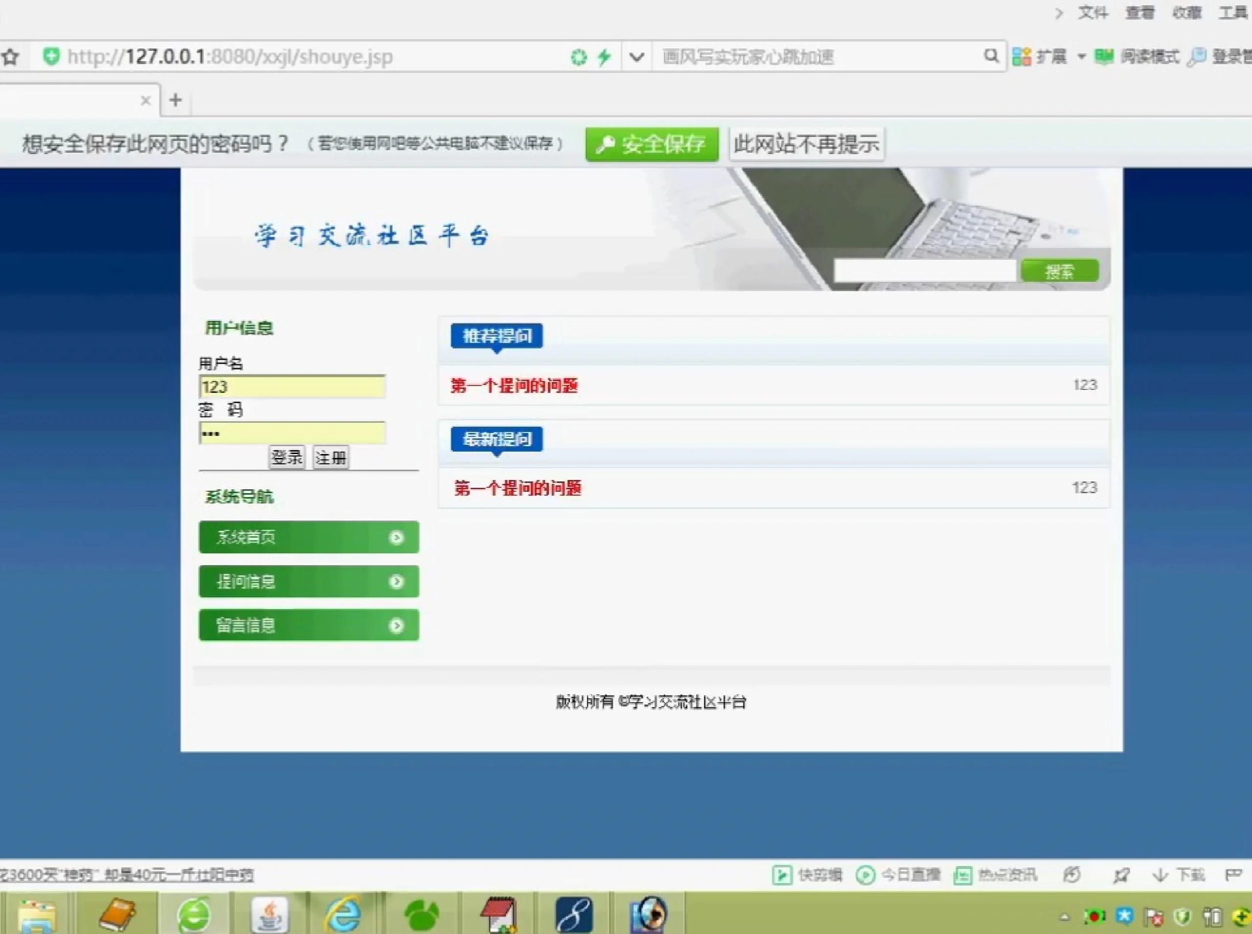 网页中怎么加载JSP文件 Dreamweaver中如何打开JSP文件