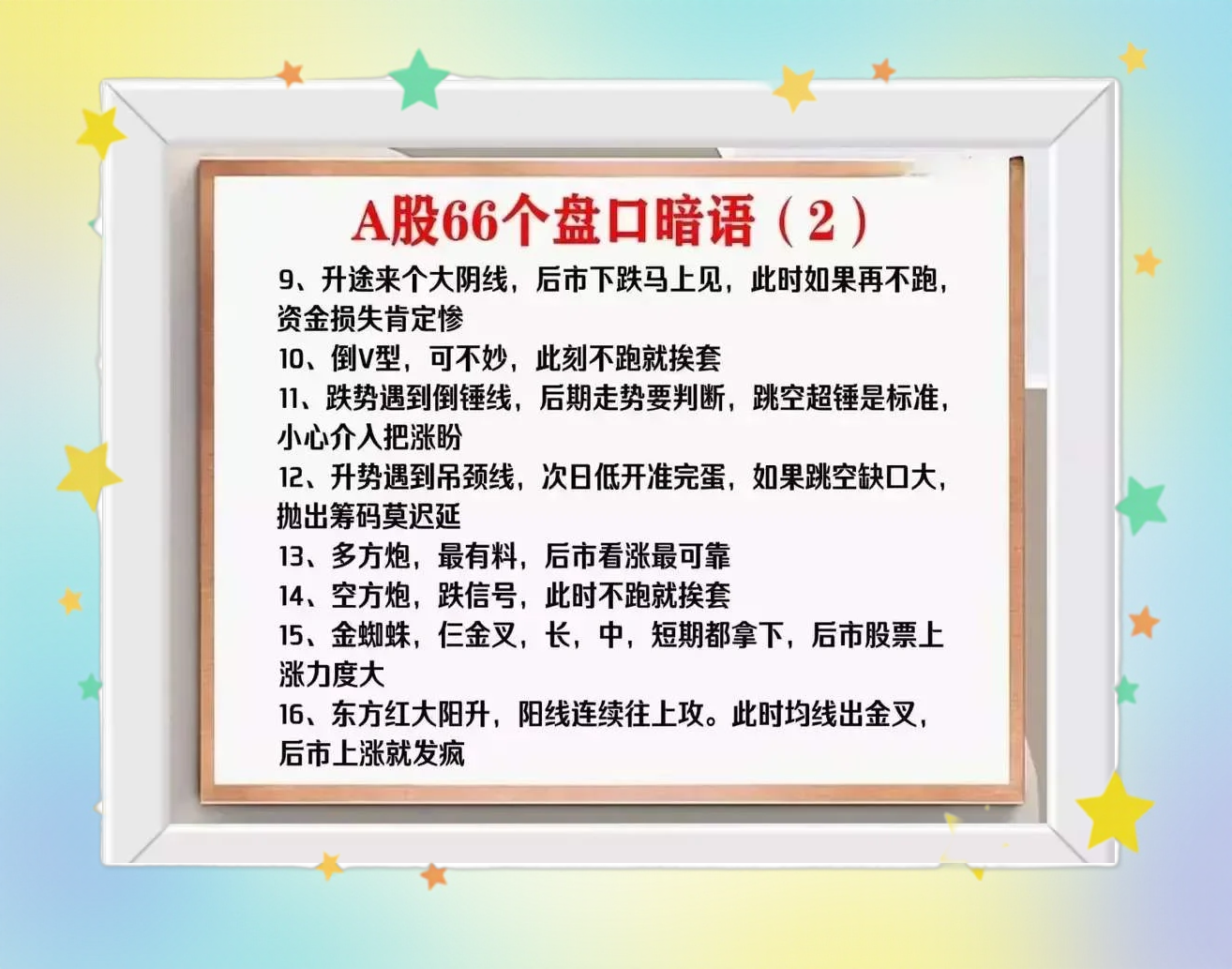 大圈妹子暗语解析：网络流行文化入门指南