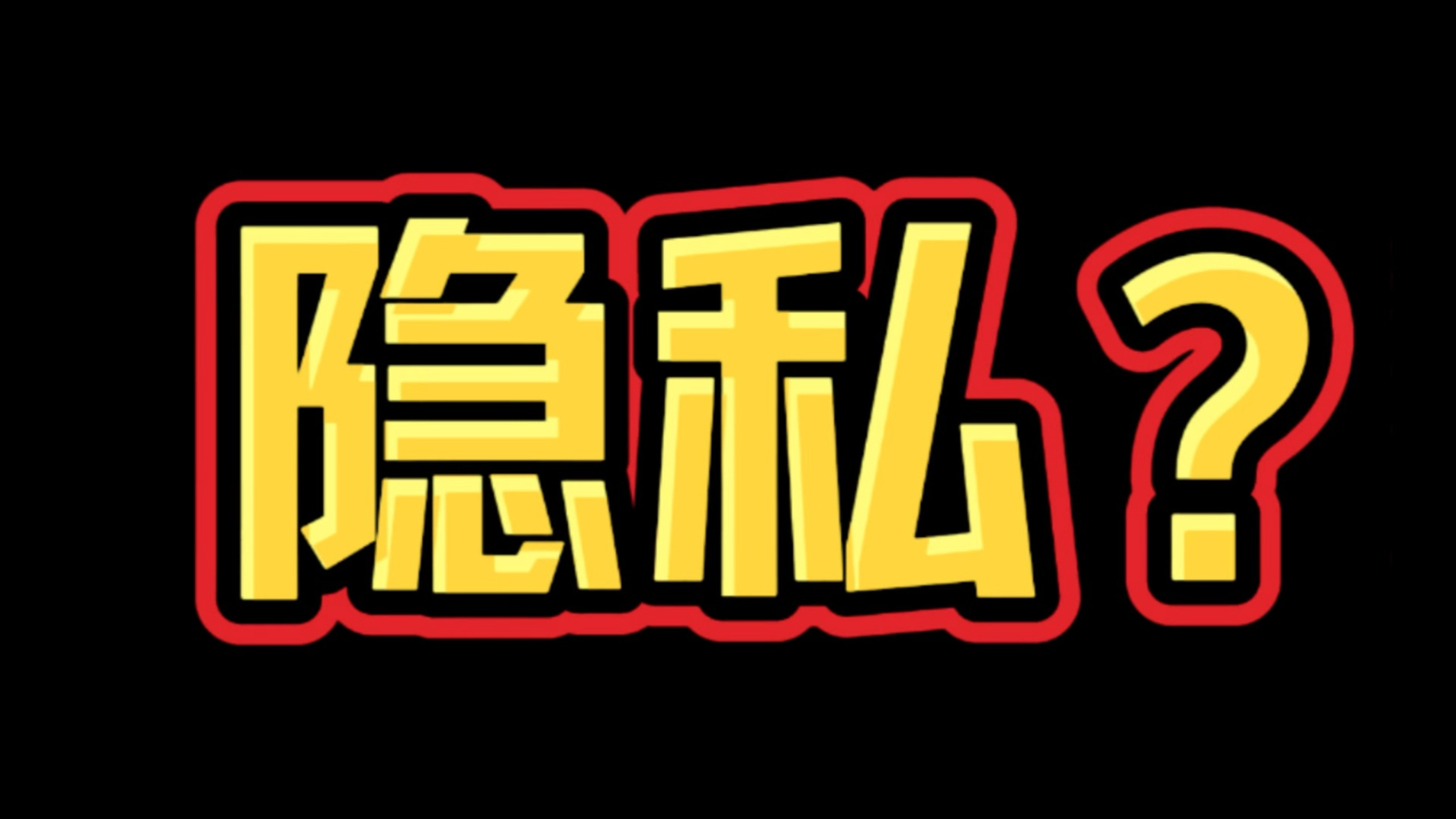 根据权威消息透露：可以看女人隐藏部位的app