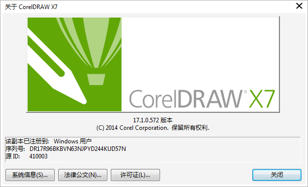 corldraw教程